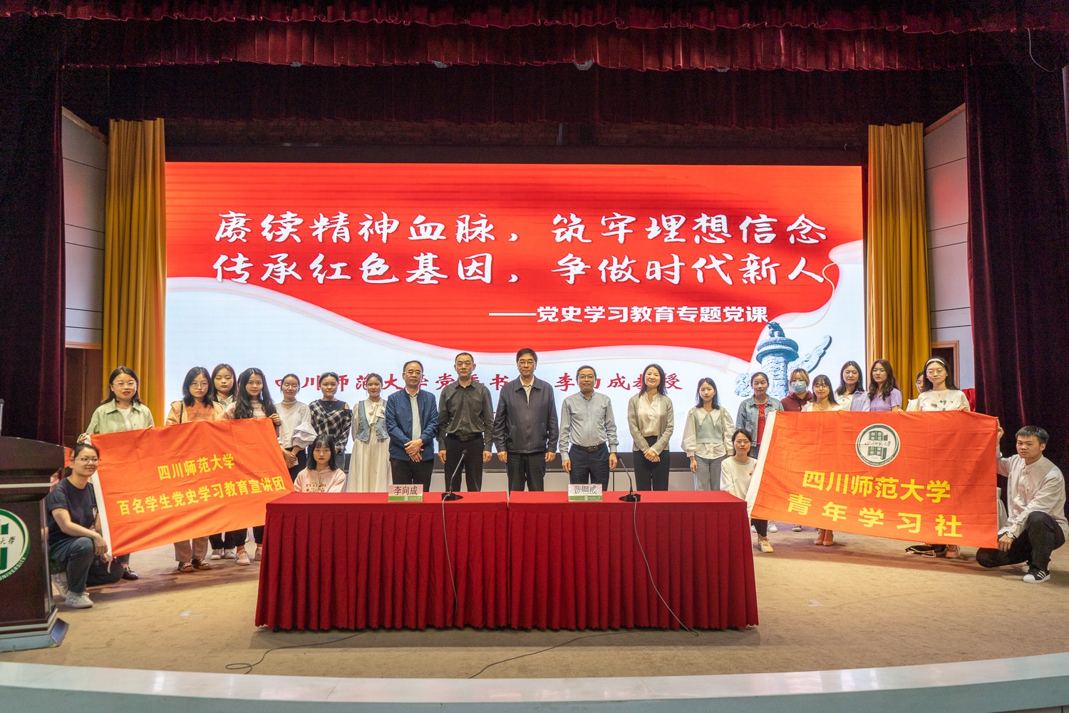 专题党课现场 (1).jpg