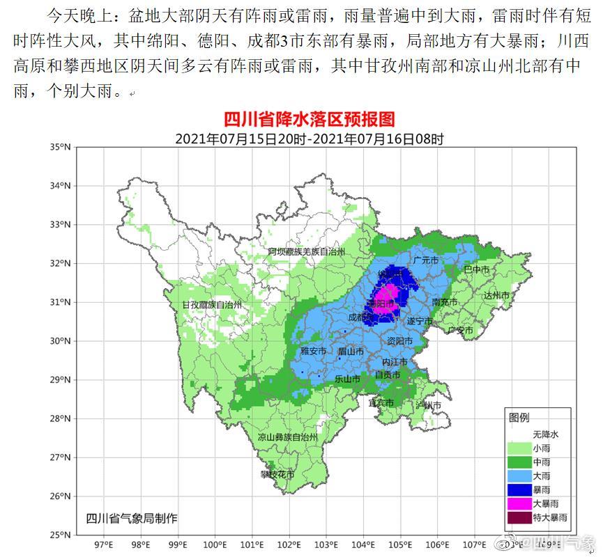 四川省降水落区预报图7月15日20时—7月16日08时.jpg 四川省降水落区预报图7月15日20时—7月16日08时.jpg