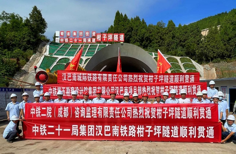 汉巴南铁路全线首座高风险隧道顺利贯通.jpg