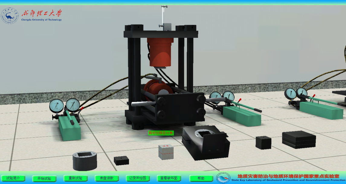 成都理工大学启用多个虚拟仿真实验平台在线教学2.png
