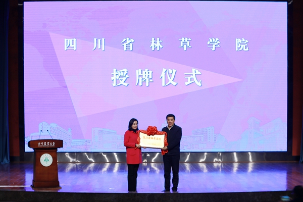 授牌仪式.jpg 授牌仪式.jpg