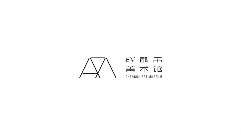 成都市美术�f品牌识别.jpg