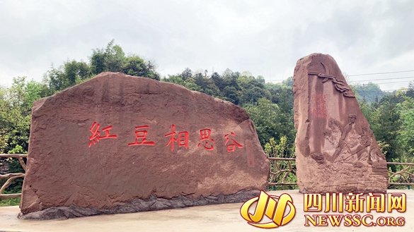 红豆相思谷景区入口处.jpg 红豆相思谷景区入口处.jpg