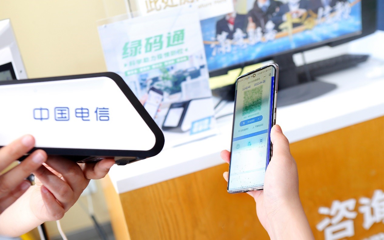 四川电信推出“绿码通”平台 科技多出力 群众少添“堵”2.jpg