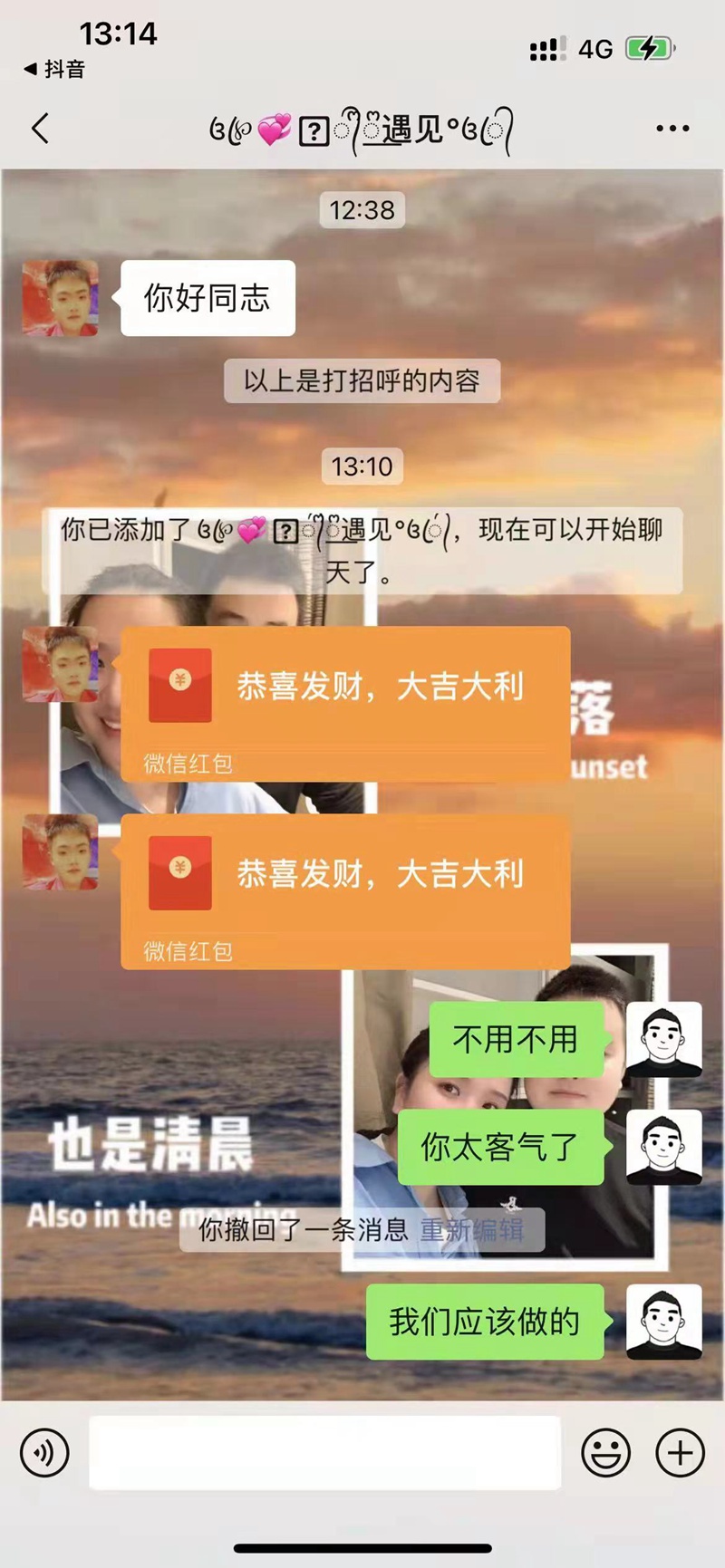 当事人为表示微薄心意发红包给民警,被民警婉拒。_副本.jpg
