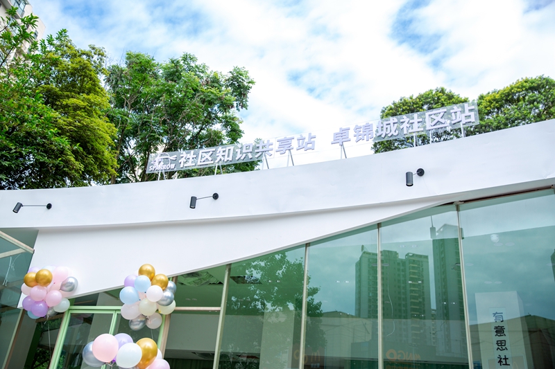 ����֪ʶ�������³��� �ɶ��׸�����֪ʶ����վ��������� (2).jpg