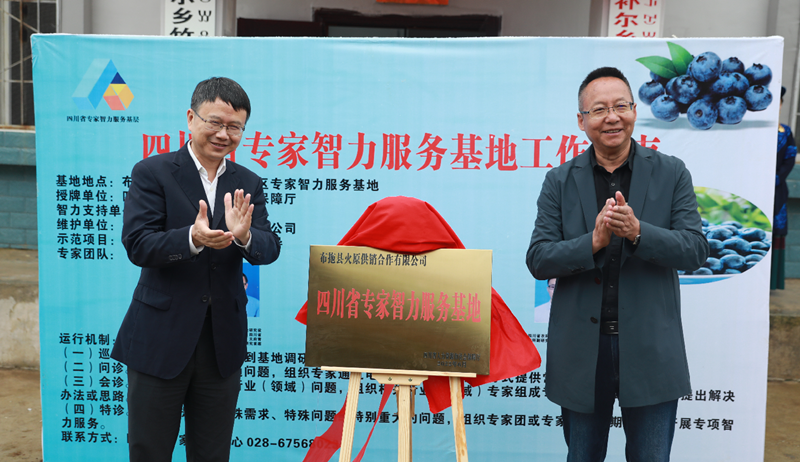基地揭牌现场_副本.png