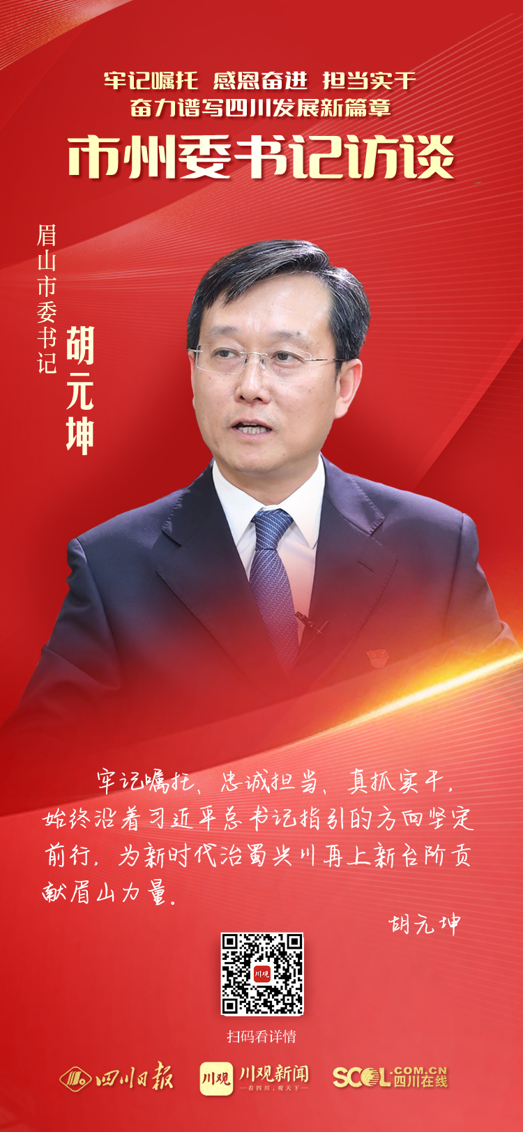 眉山.jpg 眉山.jpg