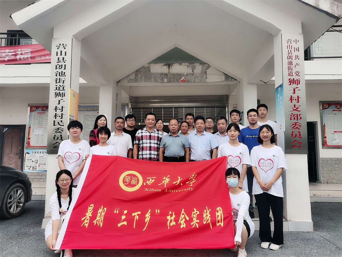 西华大学“同心振乡”团队开展宣讲活动 (2).jpg
