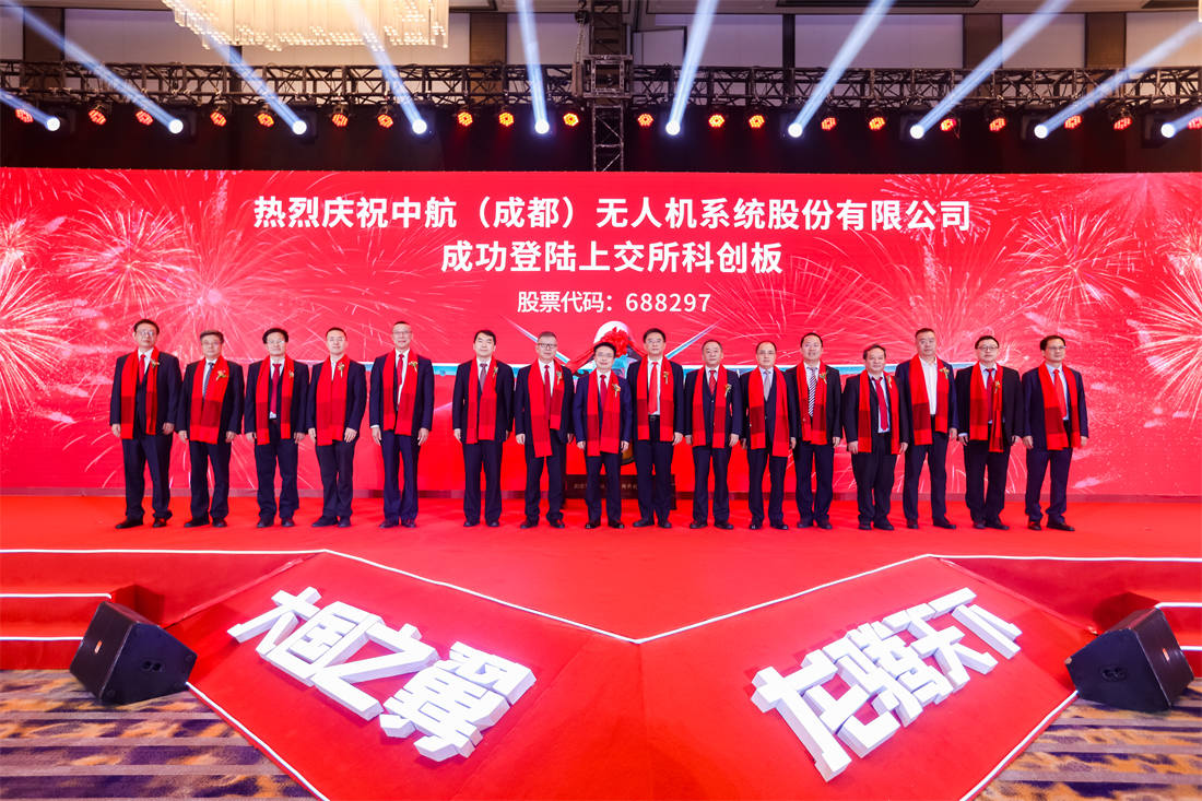 中航无人机登陆上交所科创板_副本.jpg