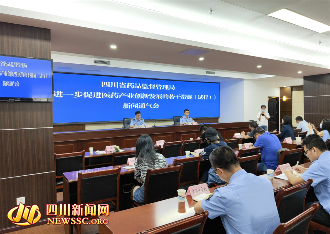 新闻通气会现场 (1).png