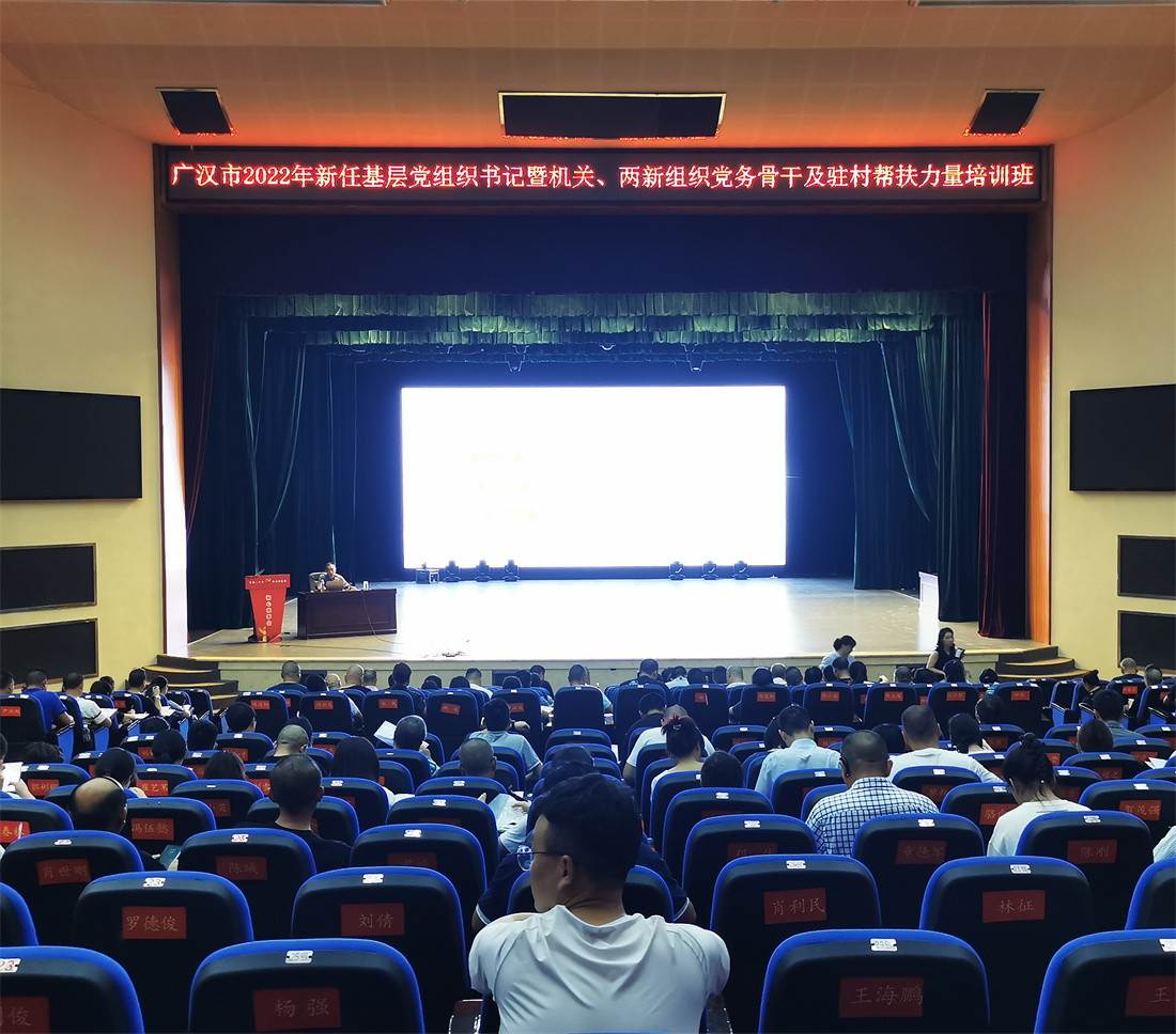 廉政党课现场.jpg