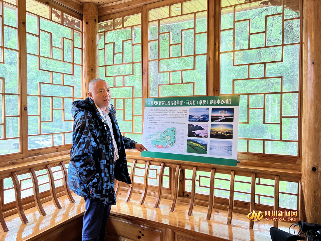 曾家山滑雪场有限公司董事长 黄地_副本.jpg