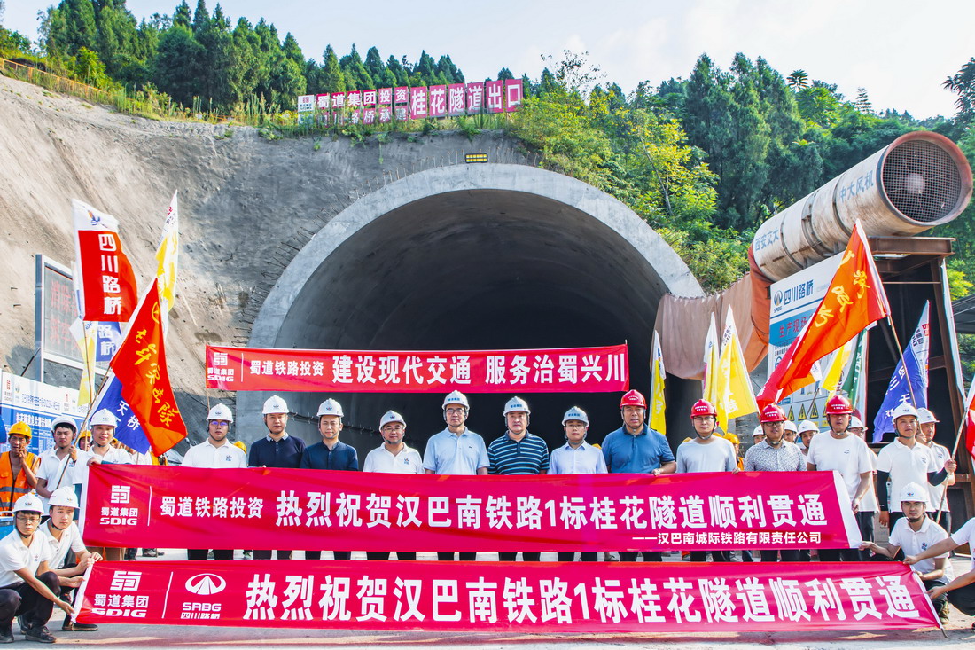 汉巴南铁路南充境内40座隧道全部贯通.jpeg 汉巴南铁路南充境内40座隧道全部贯通.jpeg