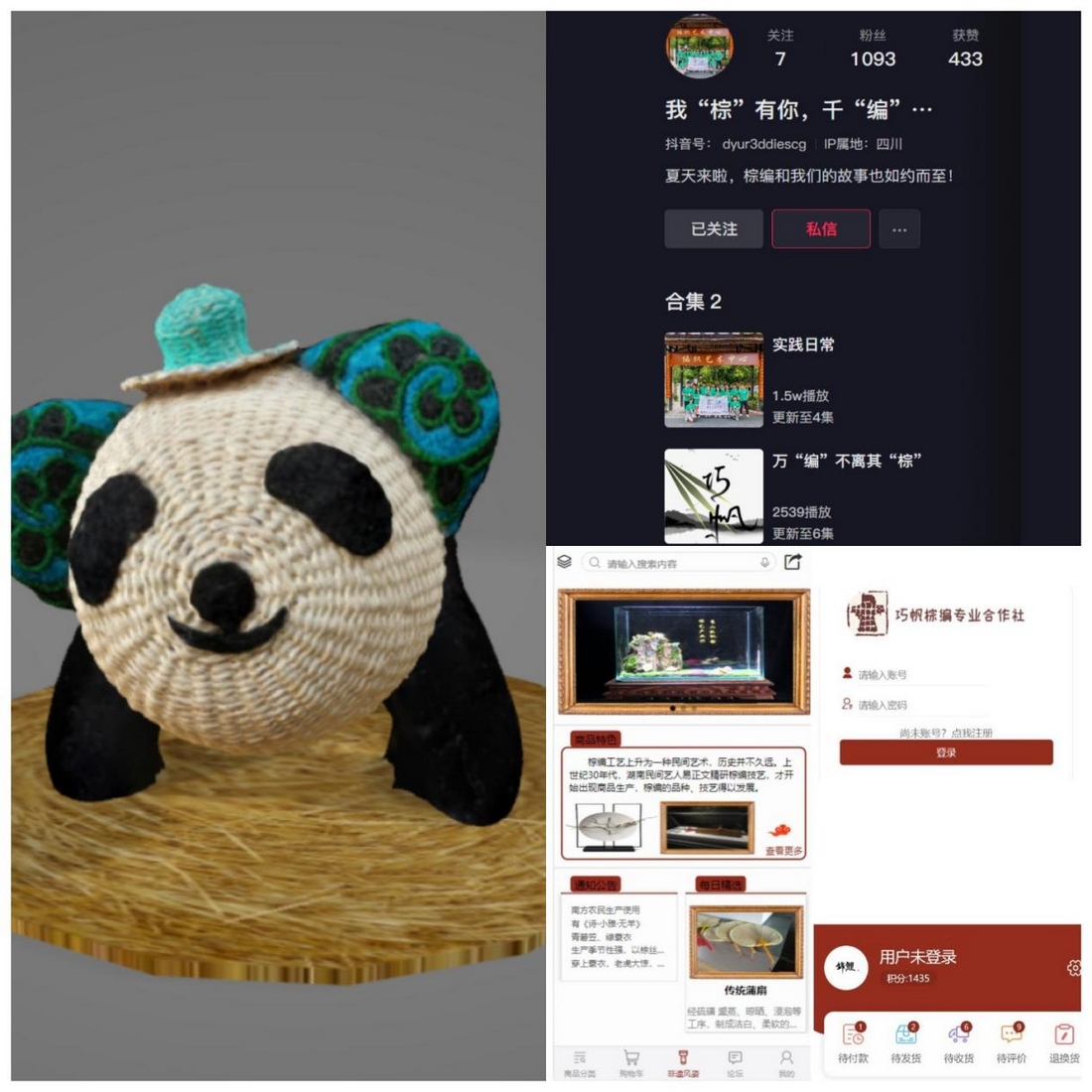 ������С�����Լ�ģ��չʾ��������.png