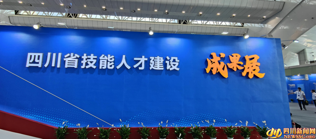 �Ĵ�ʡ�����˲Ž���ɹ�չ�ֳ�.png
