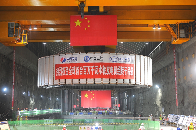 东方电气集团自主研制全球首台百万千瓦水轮发电机组转子在白鹤滩水电站吊装.jpg