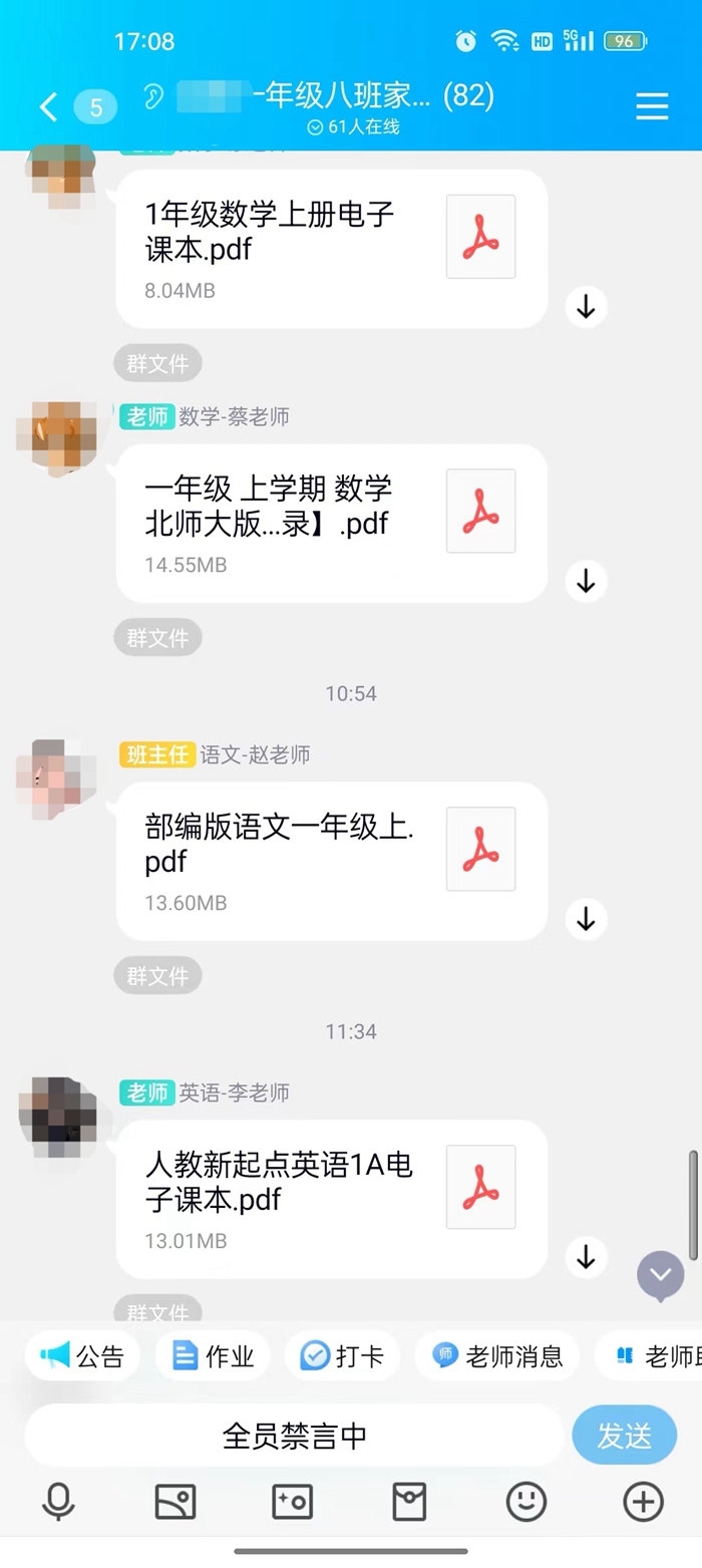 线上教学前一天,老师们提前将电子教材发送至家长群里。.jpg