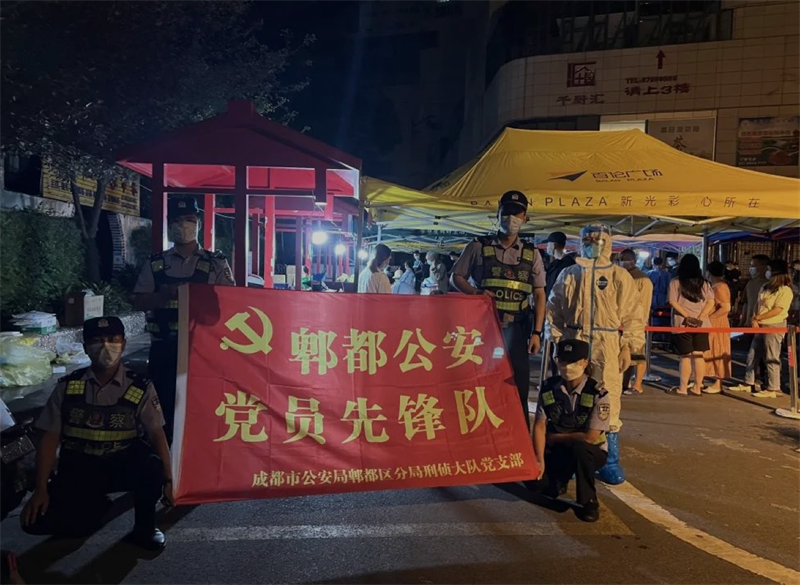 郫都公安党员先锋队.png