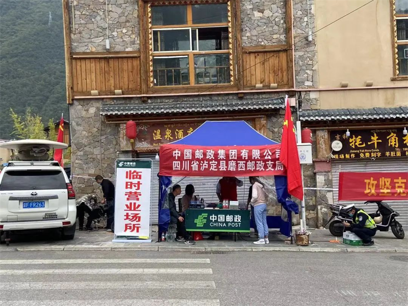提供邮政服务.png