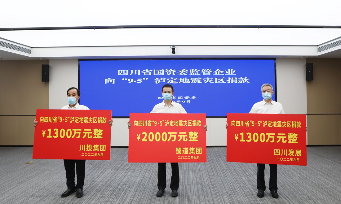 省属监管企业积极踊跃向地震灾区捐款_副本.jpg