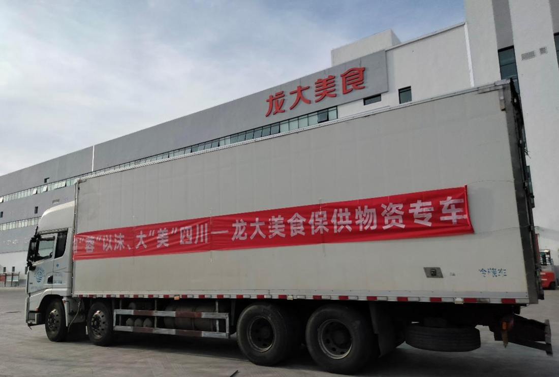 保供物资专车.png 保供物资专车.png