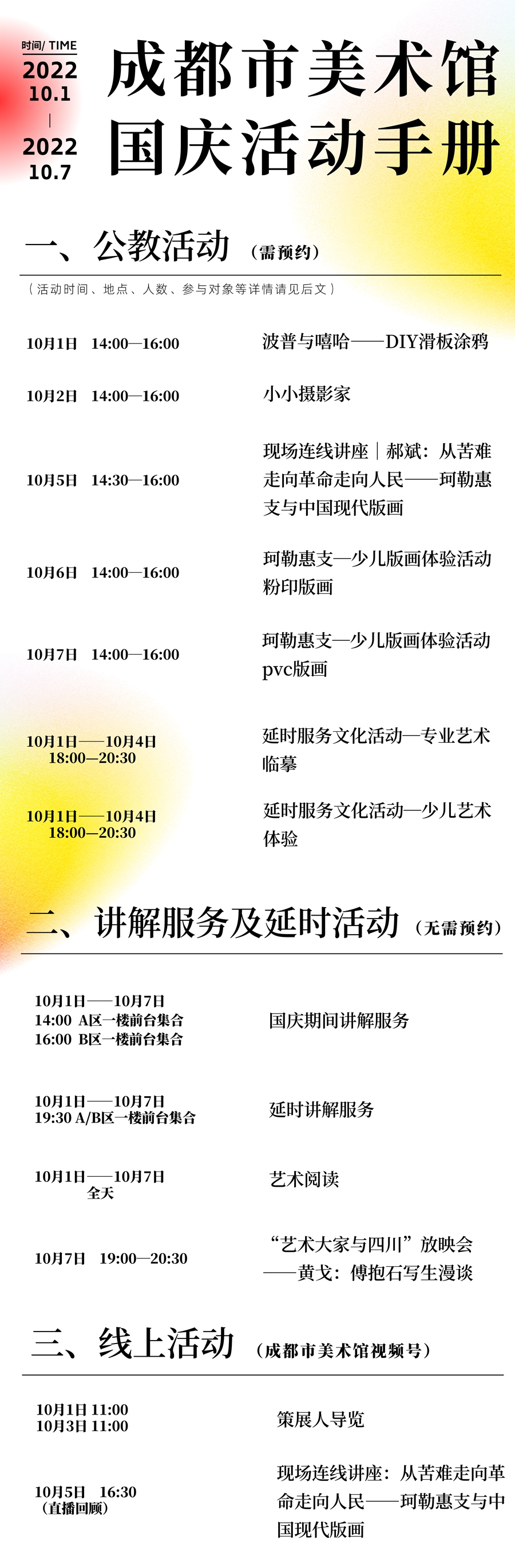 活动手册_副本.jpg