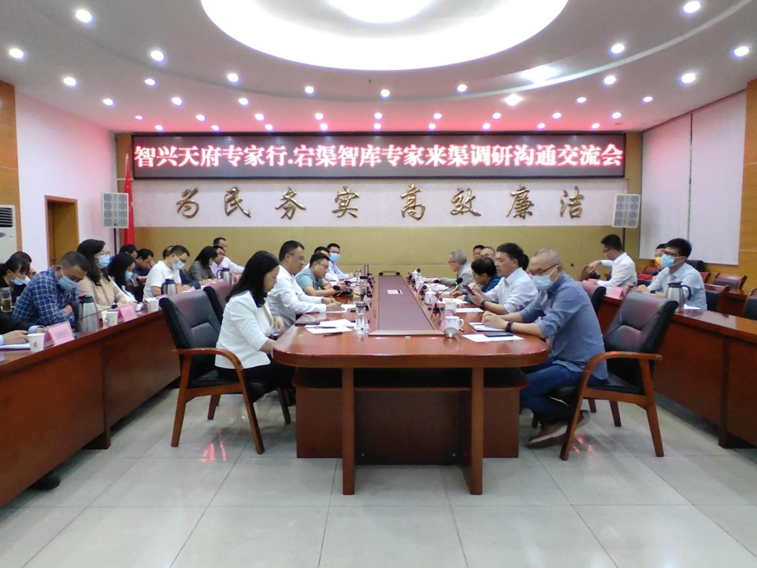 沟通交流会现场_副本.jpg