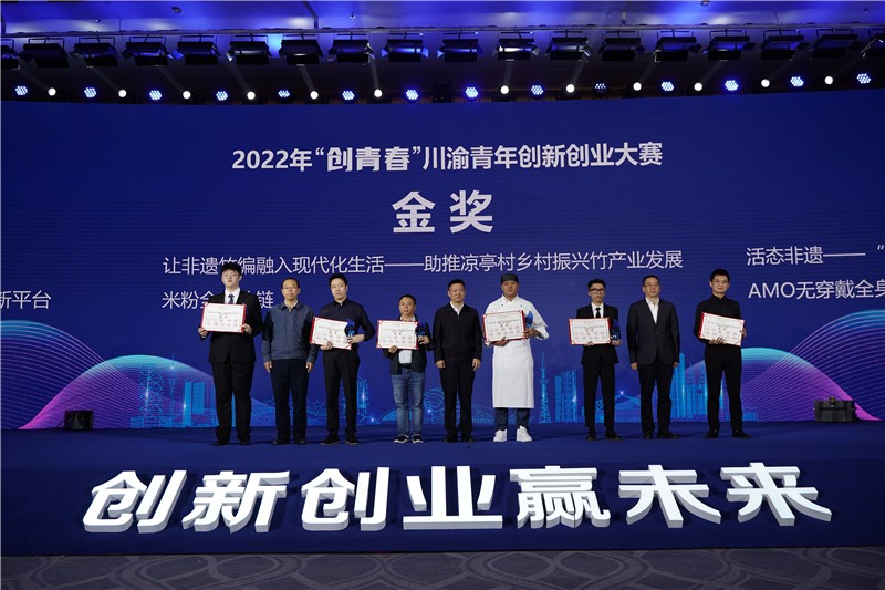2022�ꡰ���ഺ���������괴�´�ҵ�����佱��ʽ.jpg