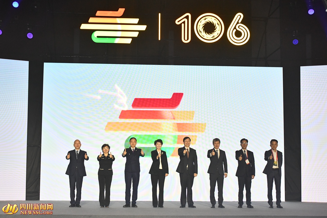 第106届全国糖酒会开幕式_副本.jpg