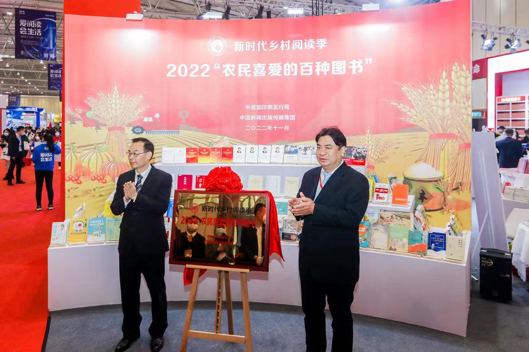 2022��ũ��ϲ���İ���ͼ�顱��Ļ.jpg