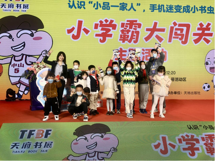 【新闻通稿】认识“小品一家人”,手机迷从此变小书虫! “小品一家人”小学霸大闯关主题活动圆满收官1124.png 【新闻通稿】认识“小品一家人”,手机迷从此变小书虫! “小品一家人”小学霸大闯关主题活动圆满收官1124.png