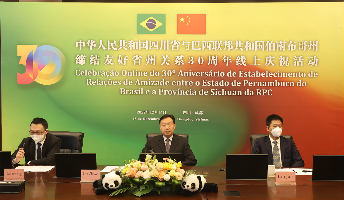 �Ĵ�ʡ���°칫�����δ�־ΰ���У���ʡó�ٻḱ�᳤�������ң����Ĵ����������ų�����壨�󣩳�ϯ�_����.png