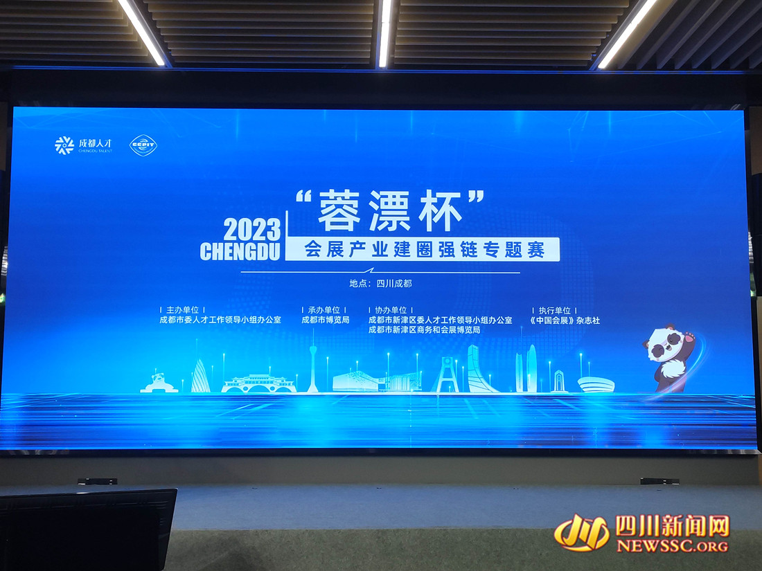 2023����Ư������չ��ҵ��Ȧǿ��ר��������ؾ���_����.jpg