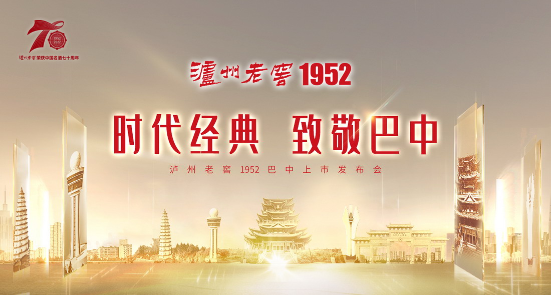 巴中上市会主K1400X750.jpg