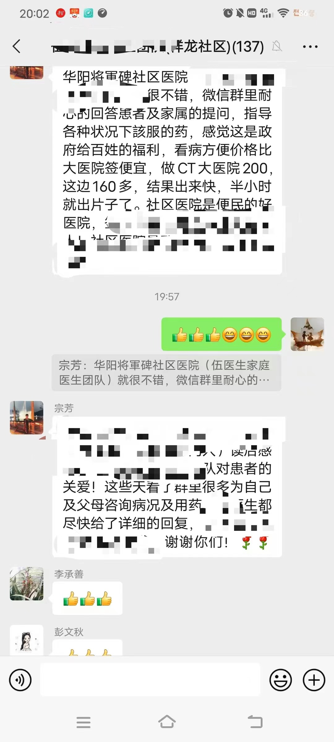 ������ҽ����Ա5.png