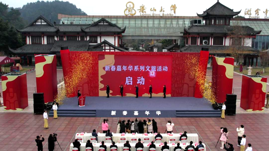 新春嘉年华启动.png 新春嘉年华启动.png