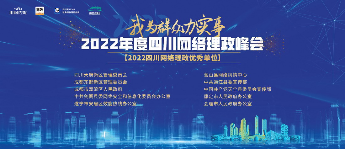 网络理政优秀单位2.jpg