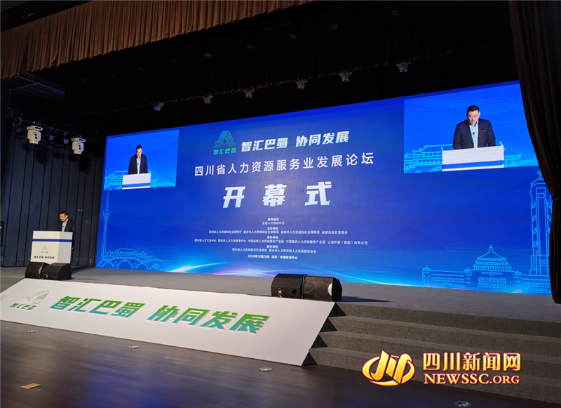 ���Ĵ�ʡ������������������ֵ�����ġ��ǻ�����Ĵ�ʡ������Դ����ҵ��չ��̳���ڳɶ�����.png