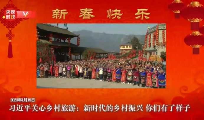 习近平总书记关心的石椅村(1)180.png 习近平总书记关心的石椅村(1)180.png