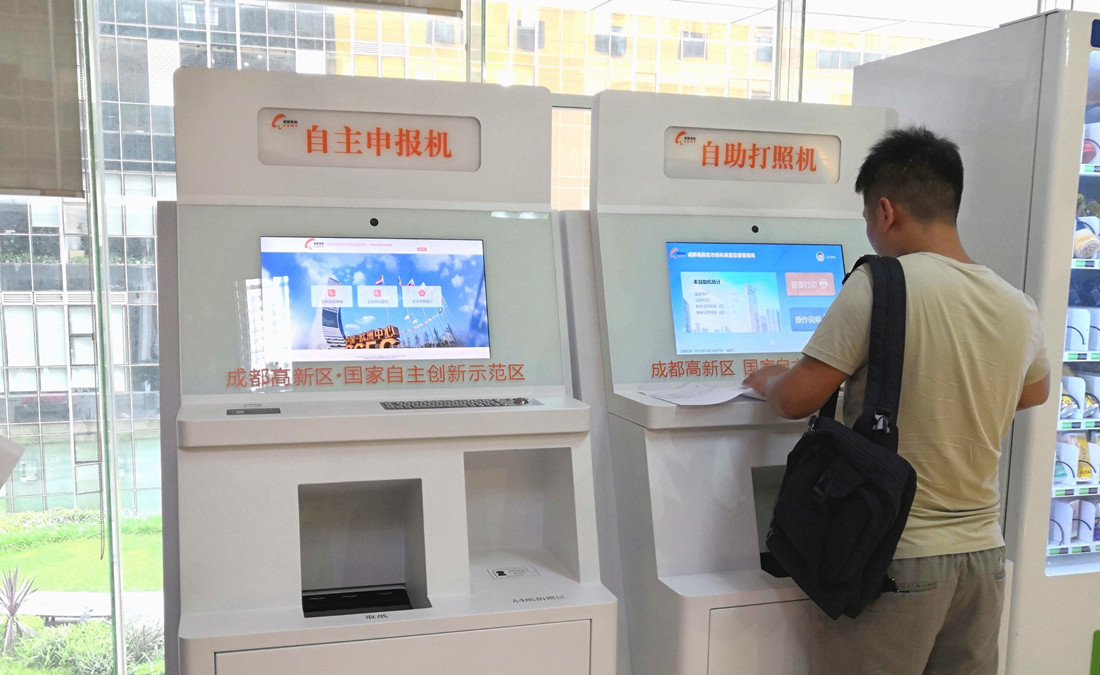 成都高新区深化“全域通办””一网通办“注册登记服务_副本.jpg 成都高新区深化“全域通办””一网通办“注册登记服务_副本.jpg
