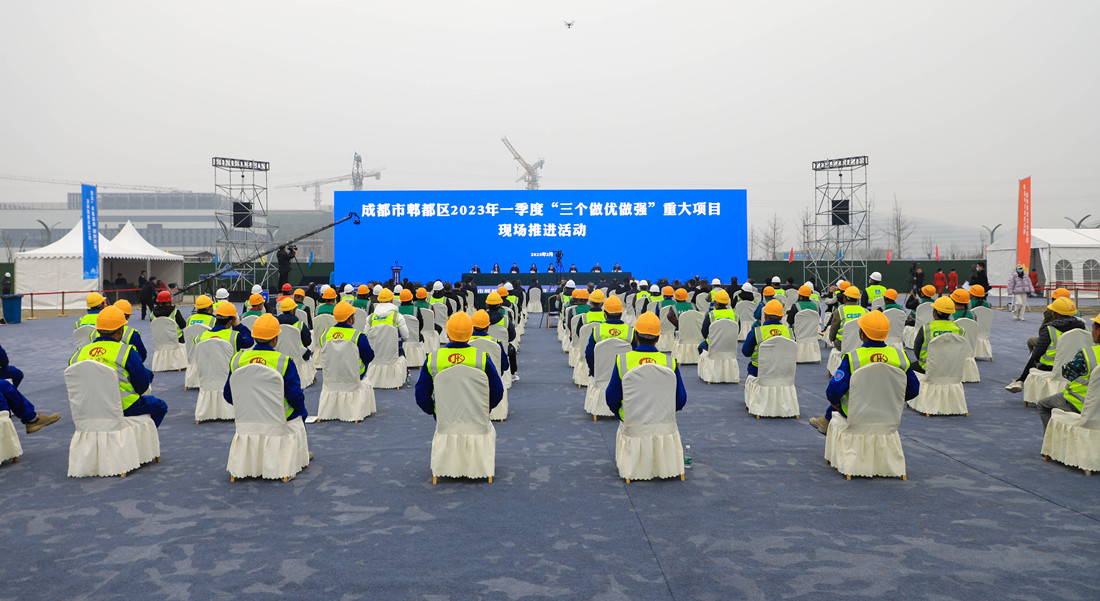 成都市郫都区2023年一季度“三个做优做强”重大项目现场推进活动现场2_副本.jpg 成都市郫都区2023年一季度“三个做优做强”重大项目现场推进活动现场2_副本.jpg