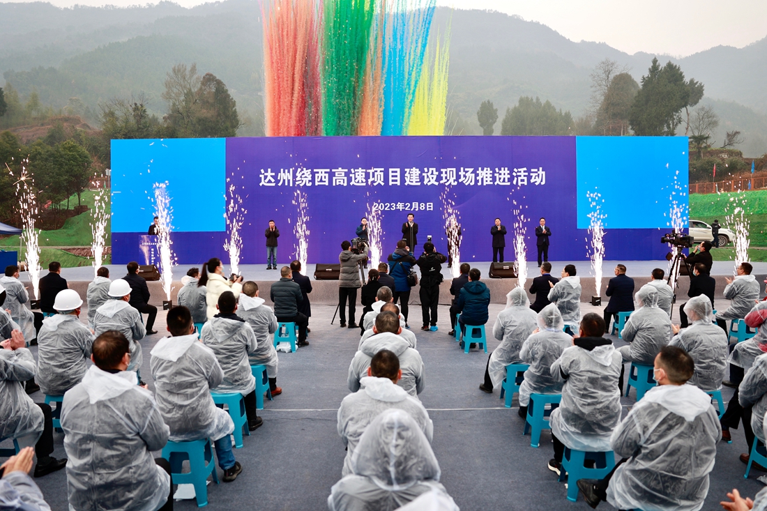 达州绕西高速项目全线建设启动开工_副本.jpg 达州绕西高速项目全线建设启动开工_副本.jpg