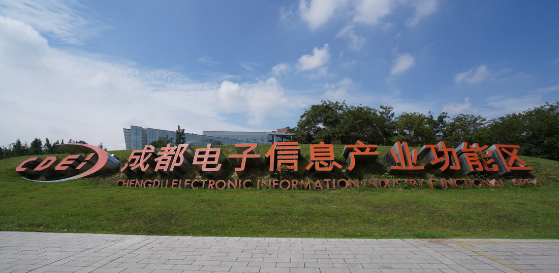电子信息产业功能区.jpg 电子信息产业功能区.jpg