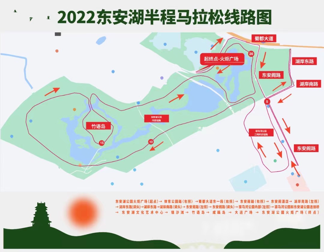 东安湖半程马拉松线路图.jpg