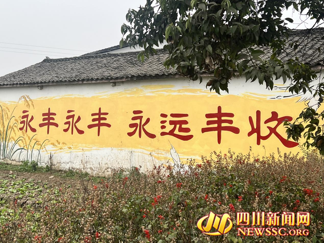 民居上醒目的标语.png