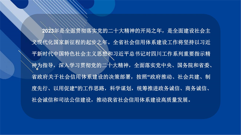 �Ĵ�ʡ���������ϵ����2023�깤��Ҫ��_01.jpg