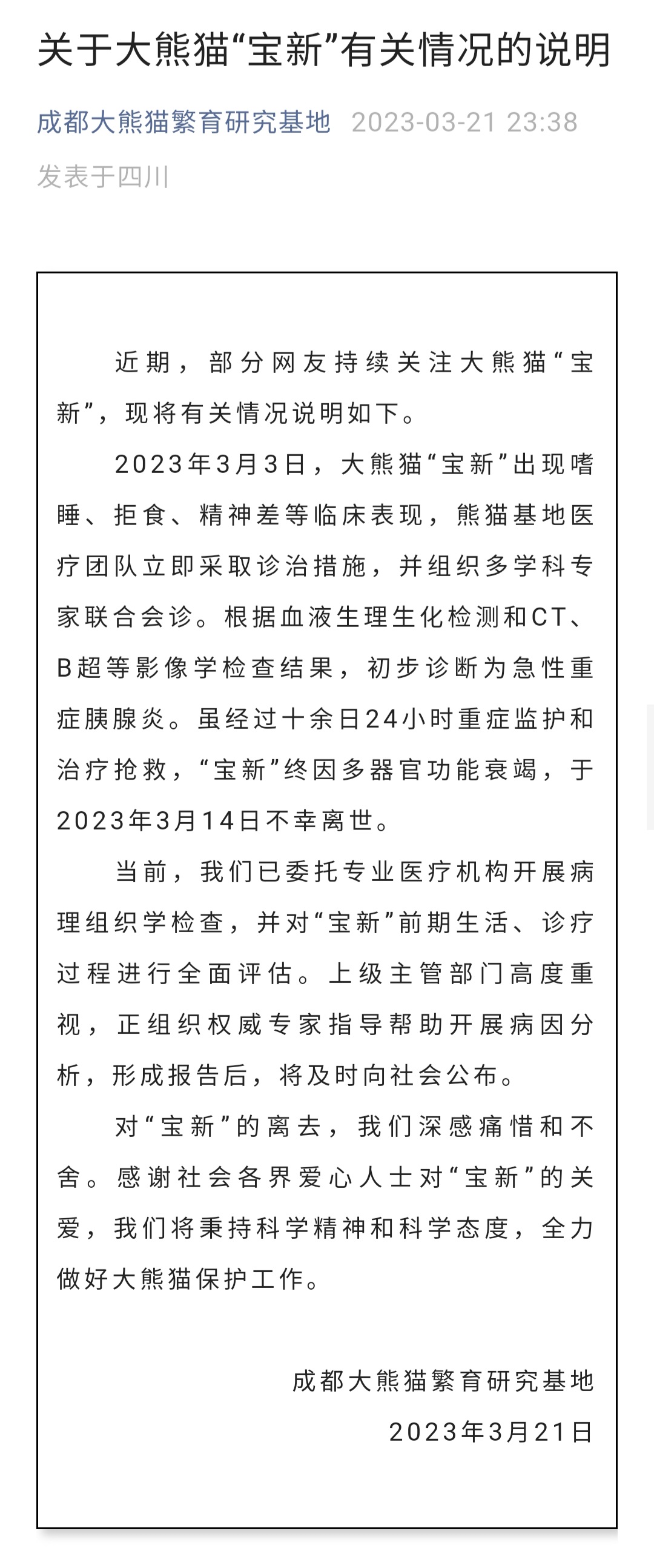 Screenshot_20230322_124316_WeChat.jpg Screenshot_20230322_124316_WeChat.jpg