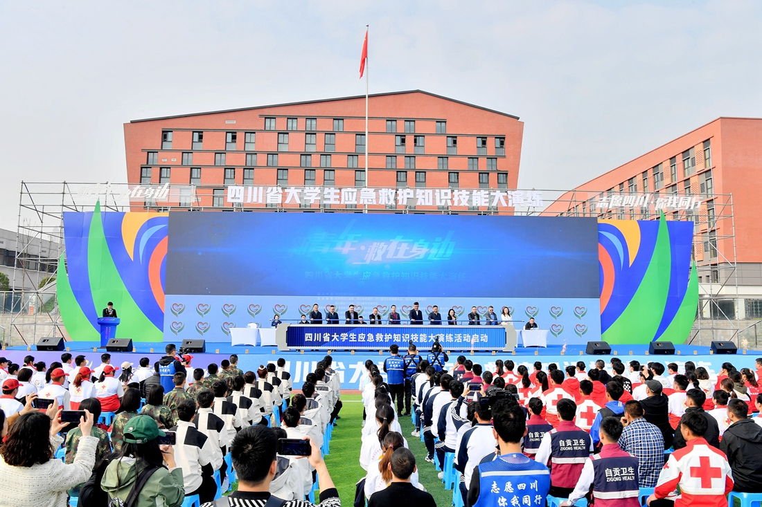 �Ĵ�ʡ��ѧ��Ӧ���Ȼ�֪ʶ���ܴ�����1_����.jpg