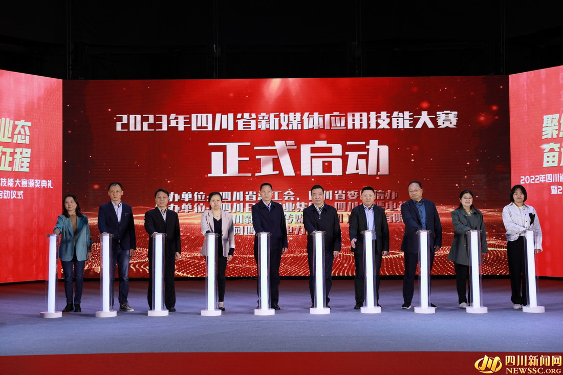 2023���Ĵ�ʡ��ý��Ӧ�ü��ܴ�����ʽ����.jpg